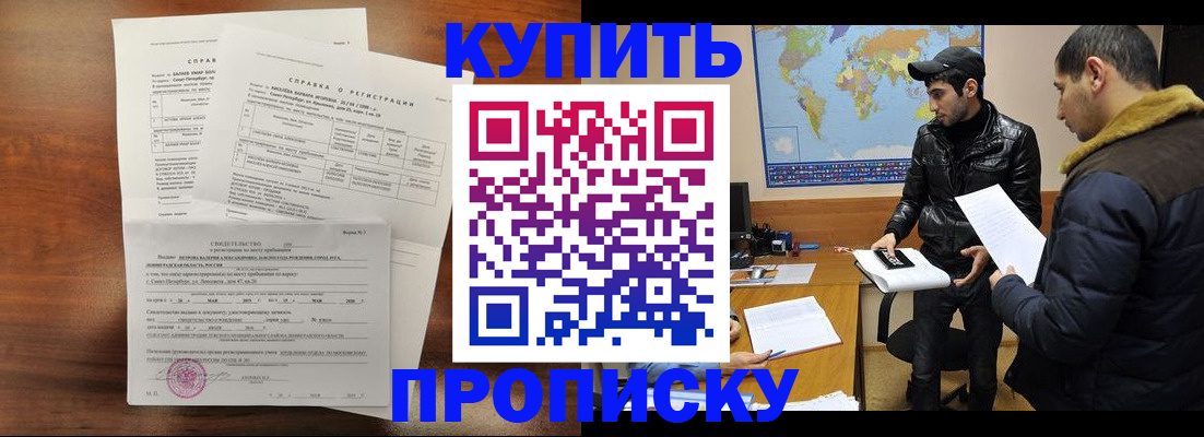 прописка паспорт в Пионерском