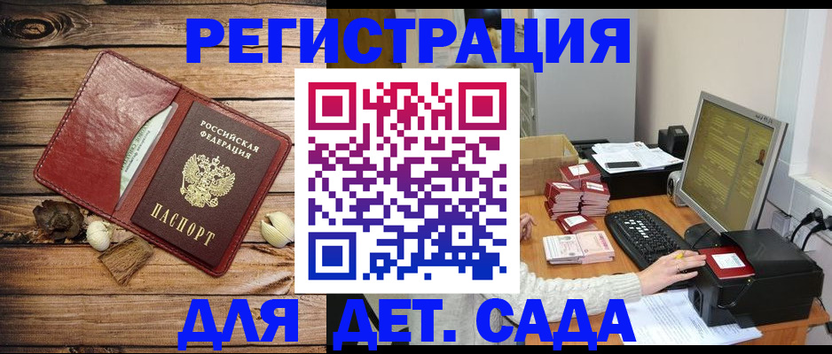 временная регистрация в Пионерском